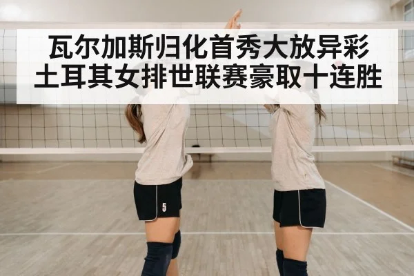 volleyball team celebration
