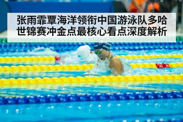 breaststroke swimming competition
